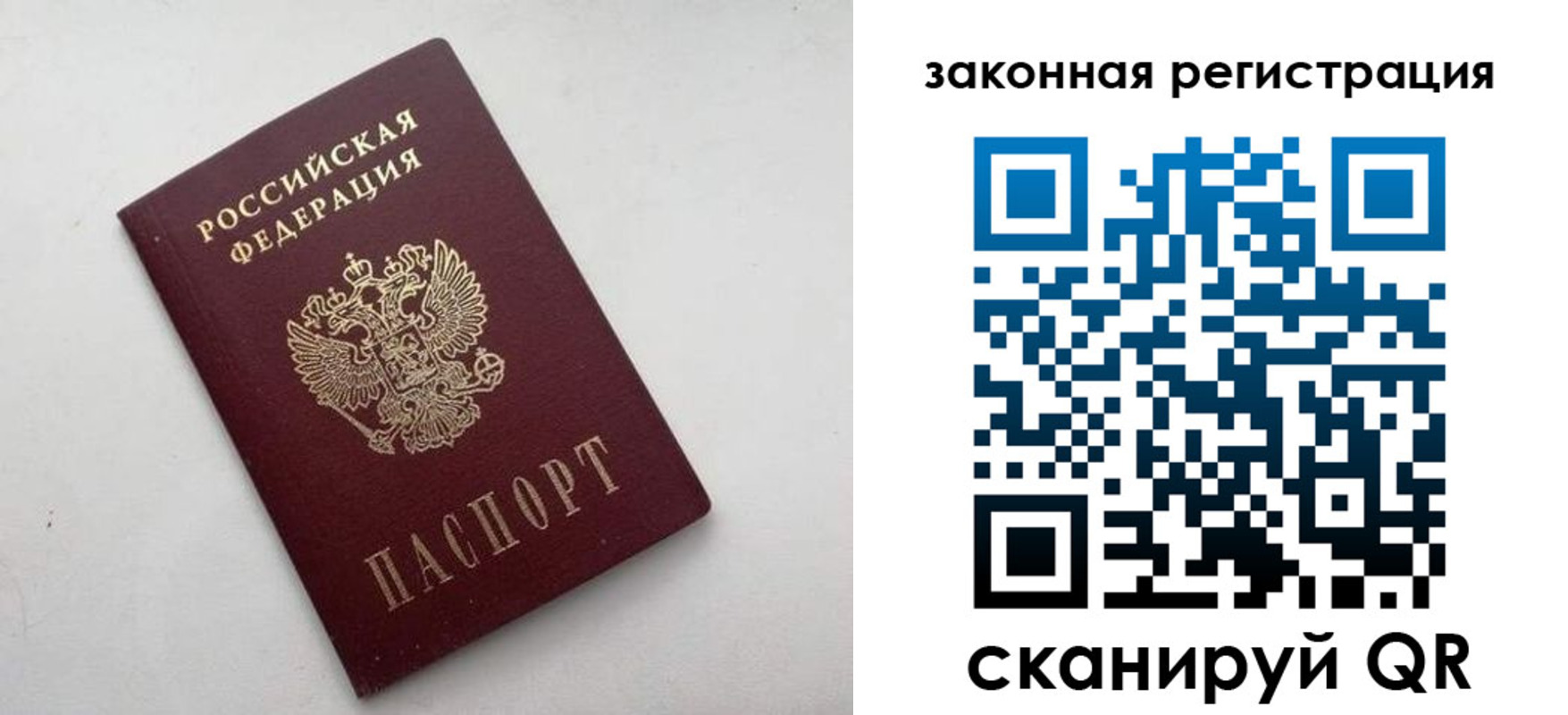 прописка 2025 в Искитиме