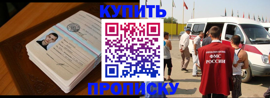 пропишу в квартире в Искитиме