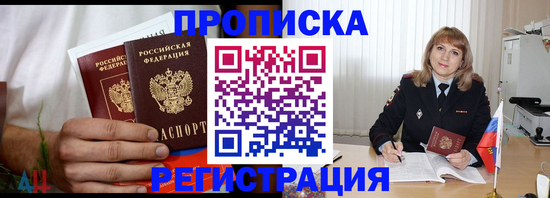 миграционный учет в Искитиме