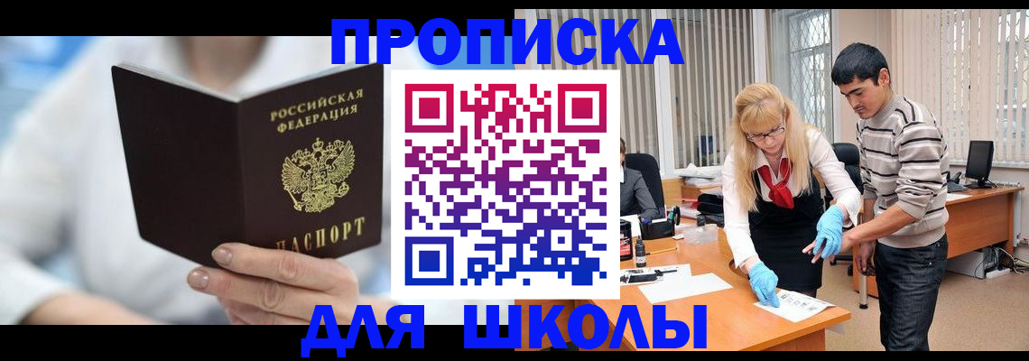 прописка гарантия в Искитиме