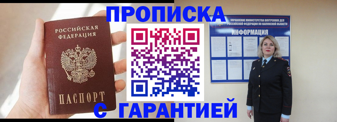 временная регистрация госуслуги в Искитиме
